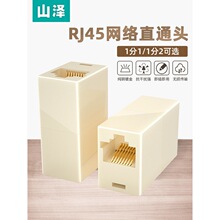 ɽ�ɾW�jֱͨ�^�W�����L�����^RJ45�־���һ��һ�Ӿ���1��2�pͨ�^