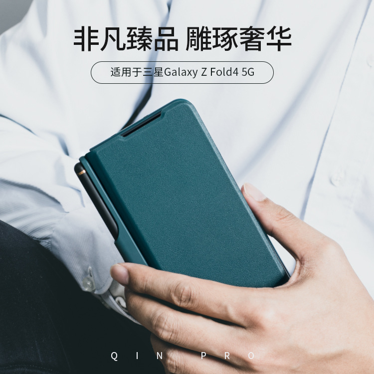 Nillkin Nillkin for Samsung Z Fold 4/W23 Qin series Pro protective case mobile phone case leather case