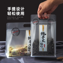 Factory Direct Sale, Handmade, Sanding Transparent Self-Sealing Bags for Baking Snacks, Food-Grade Bags, Hand-Holding Bags