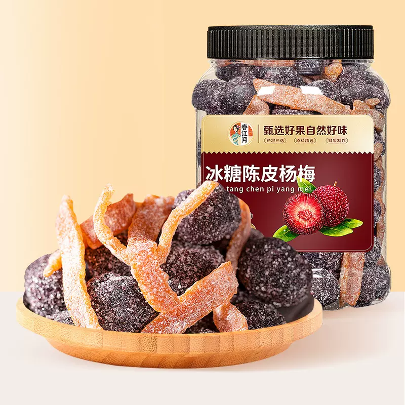 陈皮冰糖杨梅罐装梅子九制杨梅子类蜜饯水果干果脯休闲零食批发货