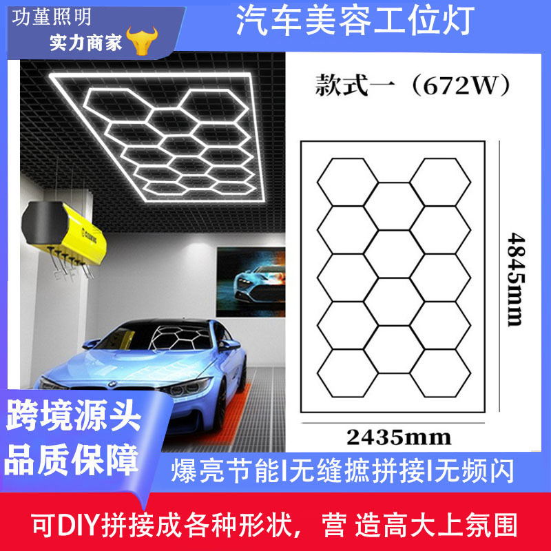 Source factory honeycomb lamp 110V Europe and the United States wide pressure LED workshop garage film shop lamp car wash beauty station lamp