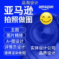 Амазонка главная фотография фото дизайн подробная страница Описание Али 1688 Taobao магазин специализированный опыт