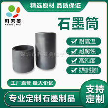 石墨套筒 高纯石墨管 石墨套 高纯石墨筒 耐腐蚀石墨管 源头工厂