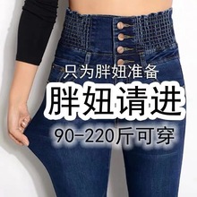 高腰牛仔裤女2023秋季新款弹力修身显瘦大码胖mm女士收腹小脚裤