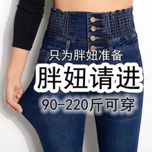 高腰牛仔裤女2025秋季新款弹力修身显瘦大码胖mm女士收腹小脚裤