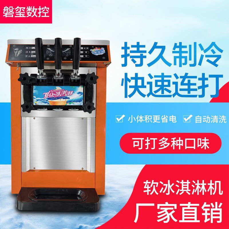 Desktop Ice Cream Machine Outdoor Commercial Automatic Cone Ice Cream Machine Small Electric-Free Stall Cross-Border