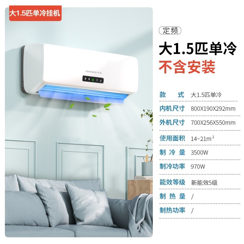 대형 1.5 HP 단일 냉각 [전체 구리 튜브] SF Express가 집으로 배송 - 설치는 포함되지 않음