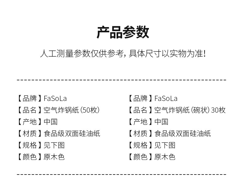 中國直郵 燒烤吸油紙 氣炸鍋紙墊 烤箱烘焙油紙 圓形50片裝