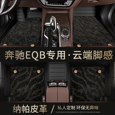 Ayaqaltılar (Kovriklər) Mats for Eqb, Full Coverage for - double-layer-black-black-starry-sky-blanket