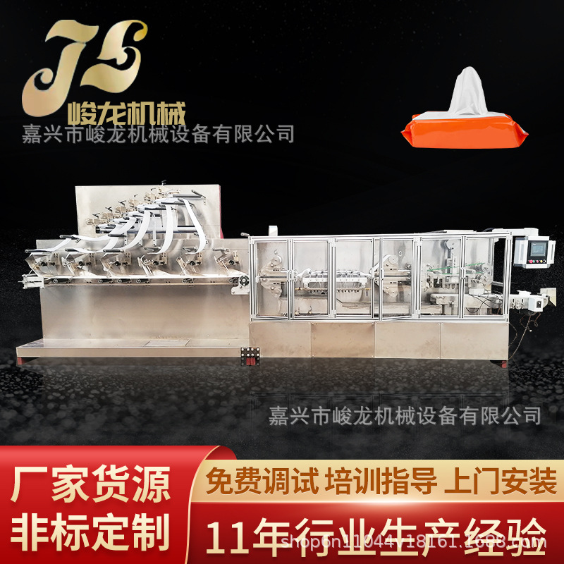 供应全自动湿巾机 婴儿湿巾机 消毒湿巾设备30到80片湿巾成型机器