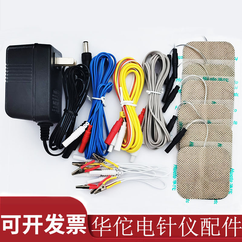 Huatuo Electroacupuncture Patch Accessories SDZ-II Output Wire Wire Alligator Clip Wire Clip Power Supply Electrode Patch
