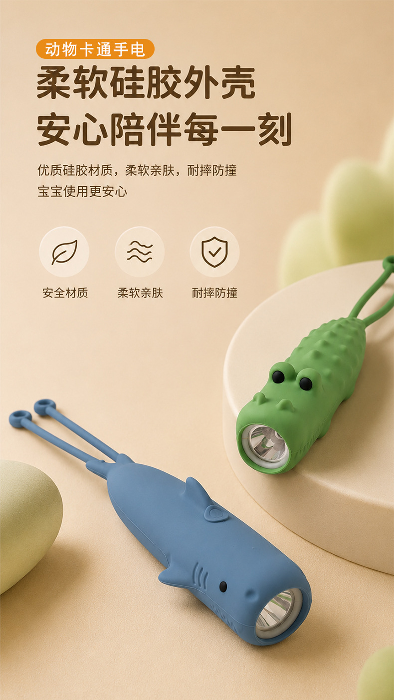 Cross-border cartoon animal silicone flashlight, soft rubber, children's portable anti-drop lighting flashlight, outdoor portable for babies