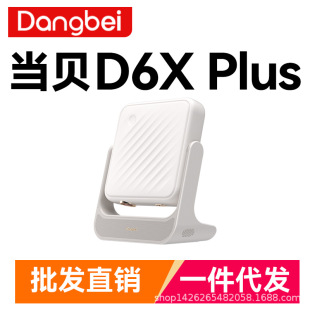 Dangbei D6X Plus Projector Home Ultra-High Definition Small Portable Laser Tv Smart Projector Mobile Phone Projection