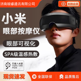 Mijia Smart Eye Massager Relieves Glasses Fatigue Hot Compress Eye Protection Visual Eye Protection Device Health Exercise