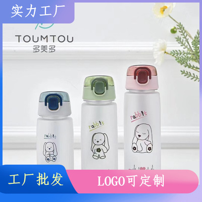 多美多 弹跳盖运动塑料杯简约学生水杯 卡通图案包胶便携随手杯子|ms