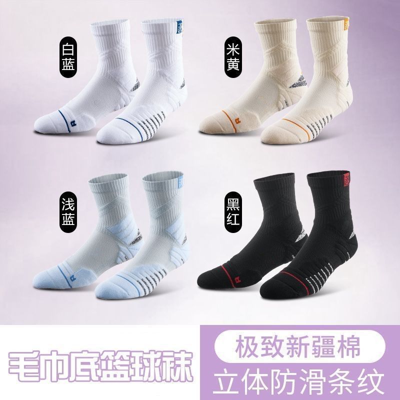 Professional Running Outdoor Sports Socks Men's Mid-Calf Socks Towel Bottom Marathon Basketball Fitness Badminton Zhuji Batch
