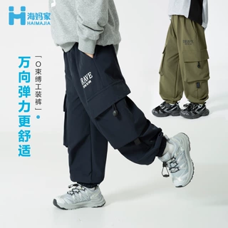 海妈家童装2026春秋新款男童户外大口袋工装裤洋气秋装长裤中大童
