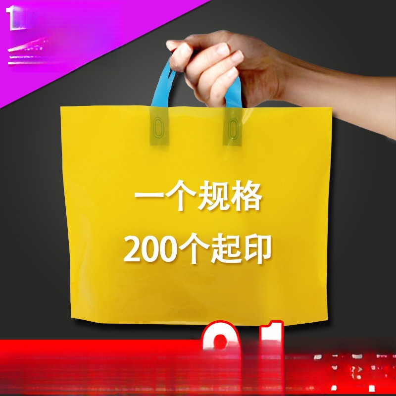 服装店袋子logo批发装衣服韩版大号礼品手提袋定、制塑料袋麦太保