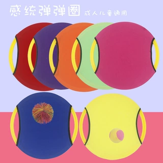 儿童弹弹圈抛接球幼儿园运动器材感统训练活动道具玩具亲子互动