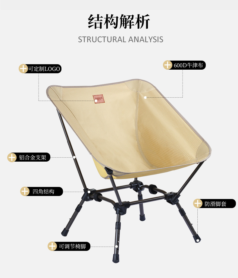 四角月亮椅中文版_02