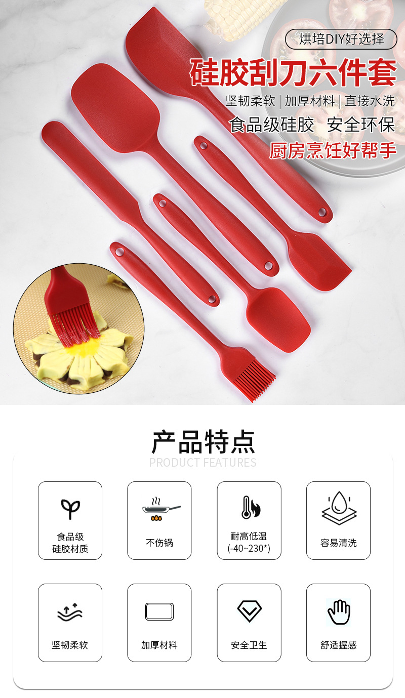 硅胶刮刀6件套装奶油蛋糕刮板抹刀烘焙工具一体烹饪式烧烤油刷子-阿里巴巴