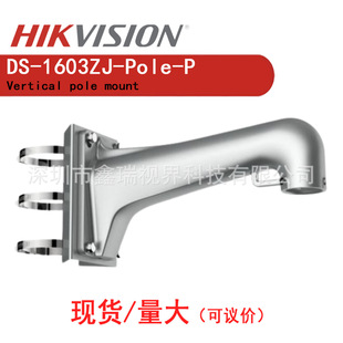 Hik Camera Hoop Bracket Ds-1603Zj-Pole-P