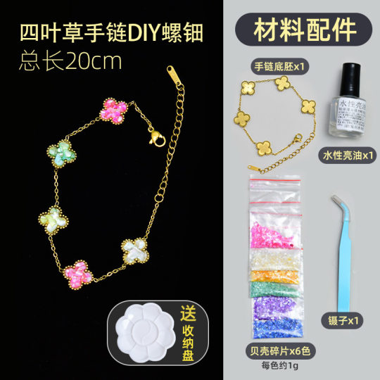 Snail Embryo Jewelry DIY Bracelet Hairpin Material Bag Shell Fragment Handmade Hairpin Folk Special Crafts