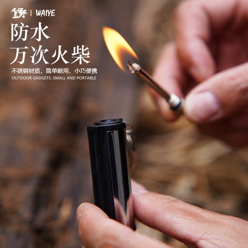 Outdoor Key Chain Ten Thousand Times Match Waterproof Creative Ignition Safety Matchstick Stainless Steel Lighter Personalized Lighter
