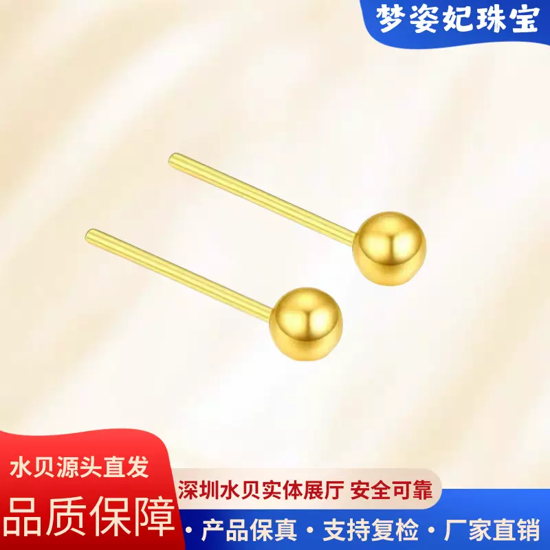 水贝18k金光珠耳钉au750不褪色养耳洞金豆豆耳钉百搭耳饰直播爆款