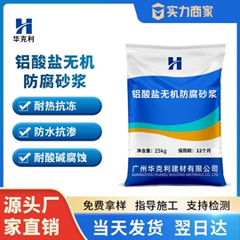 特种建材;砂浆;灌浆料