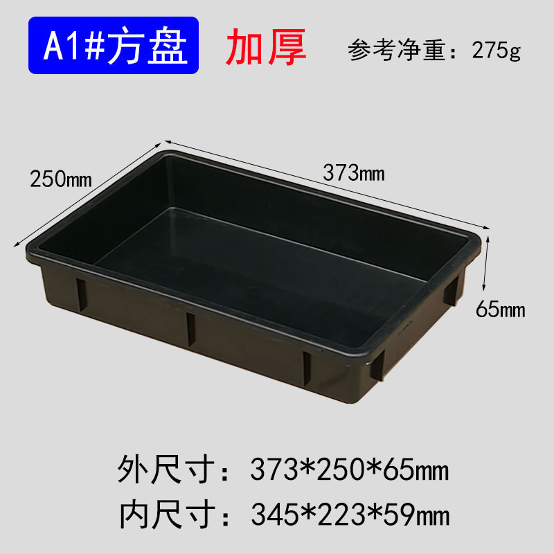 防静电零件箱元件盒小号加厚周转箱电子物料平口盒黑色塑料方盘|undefined