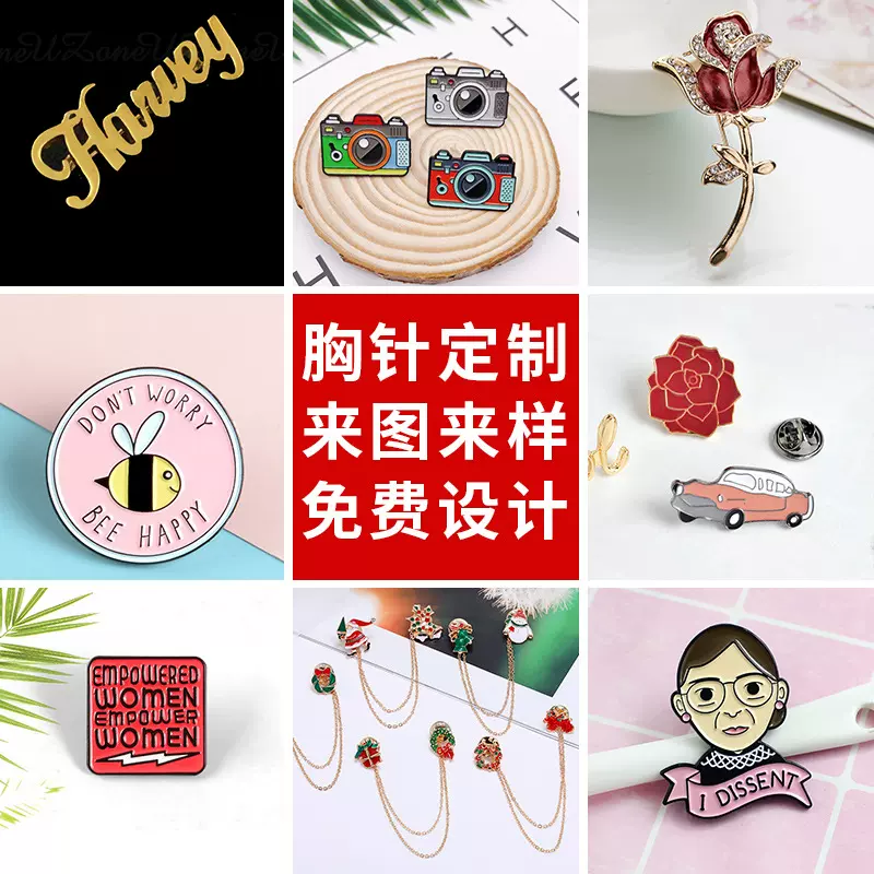定制微章金属烤漆徽胸章别针定做logo公司徽校徽奖牌奖章胸针徽章