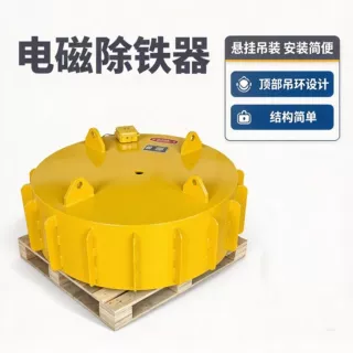 矿用圆盘电磁除铁器悬挂安装整机耐用悬挂式电磁除铁机
