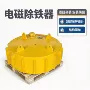电磁安装悬挂悬挂式除铁器
