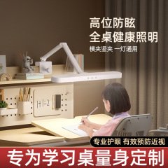 国aa級の全スペクトルの目の電気スタンドは挟み式の子供が字を読むことができます。