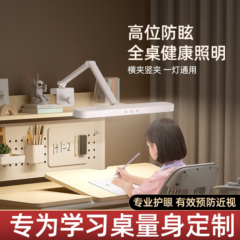 国aa級の全スペクトルの目の電気スタンドは挟み式の子供が字を読むことができます。|undefined