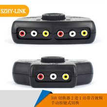SZHY-LINK AV切换器2进1出AV音视频切换器二进一出AV分配器共享器