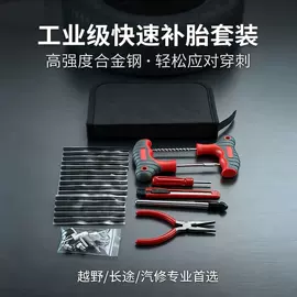 工具套件;拖车绳/网;收紧器