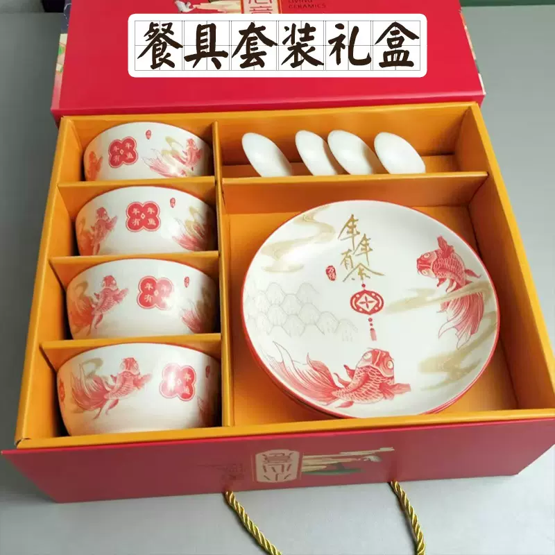 高颜值餐具套装礼盒釉下彩陶瓷餐具家用汤碗米饭碗面碗菜盘果盘饭