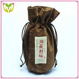 针织底鹿皮绒布袋 洞藏酒袋套  绒布抽拉绳袋