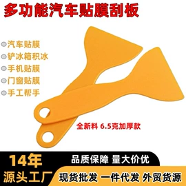 汽车清洁工具;维修工具箱;汽车内饰贴膜