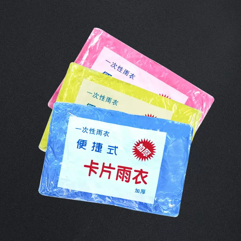 一次性雨衣便携压缩卡片包装户外漂流旅游均码塑料防水雨披批发