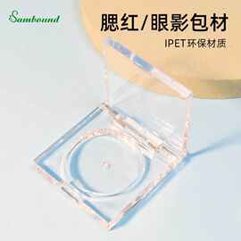 厂家定制IPET翻盖透明修容包材2/3.8/5g粉饼盒腮红眼影化妆品空盒