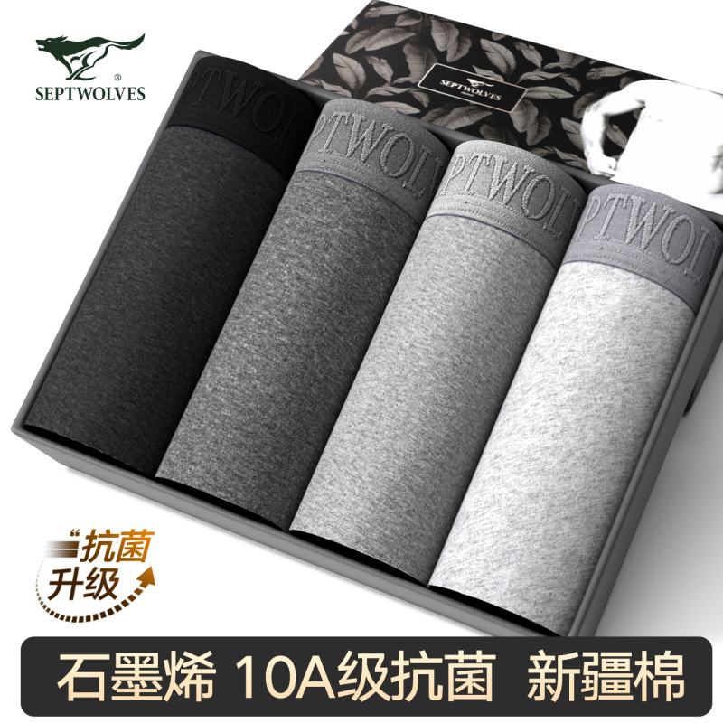 Seven wolves underwear boxer pants graphene antibacterial men's cotton ammonia underwear gray boxer pants men's underwear 4