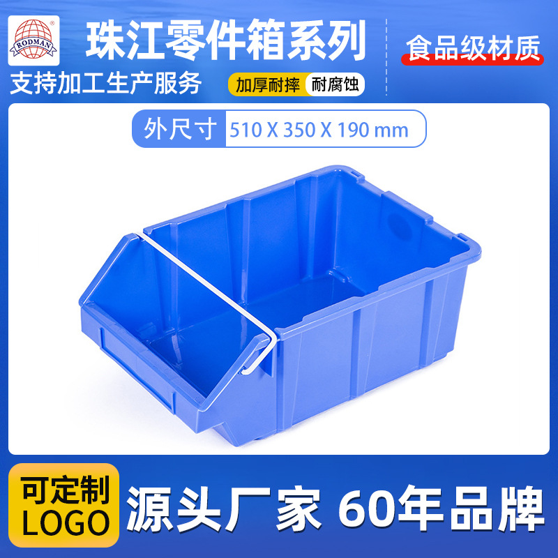 8号斜口零件箱珠江洛民塑料储物工业物料螺丝元件盒组立加厚现货
