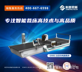 缝前设备;服装机械设备