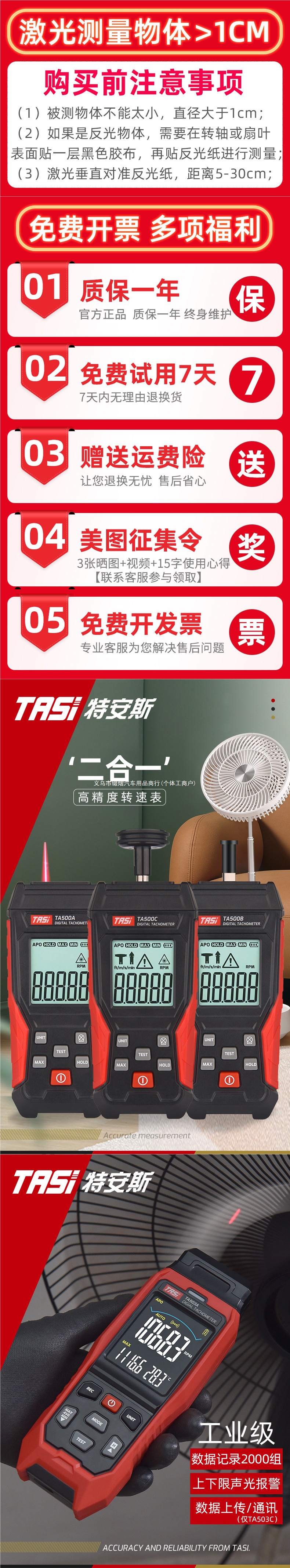 Tians Laser Digital Display Contact Tachometer Motor Speed Meter TA50