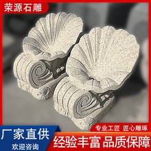 花岗岩石雕海螺户外流水池喷泉海洋动物装饰摆件雕塑海螺贝壳石雕