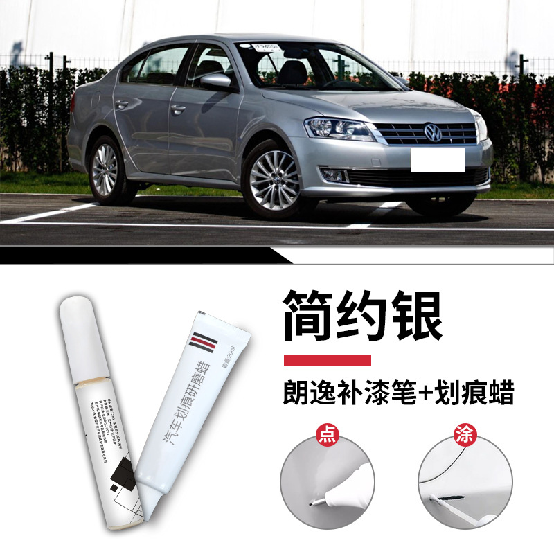 Lavida simple silver touch-up pen + scratch wax + frosted paper / Standard