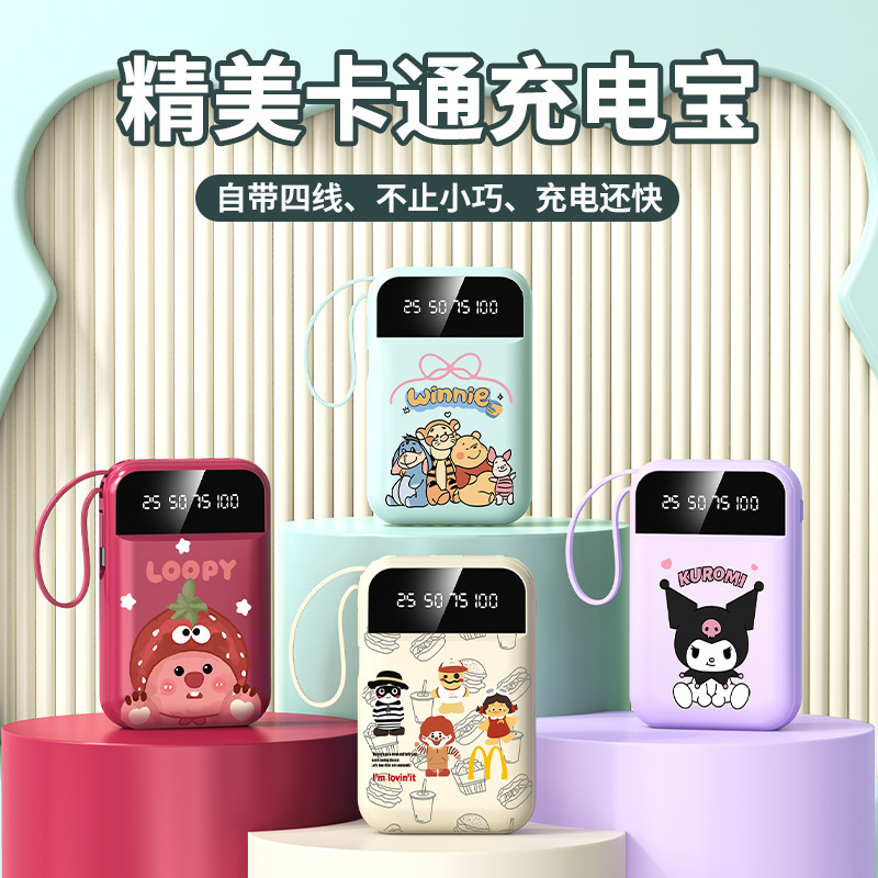 3C Certified Wholesale Cartoon Mini Power Bank with Built-In Four Wires, Large Capacity Mobile Power Supply, Gift with Logo Printing Available